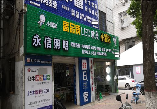 新晃喷绘布门头招牌制作过程