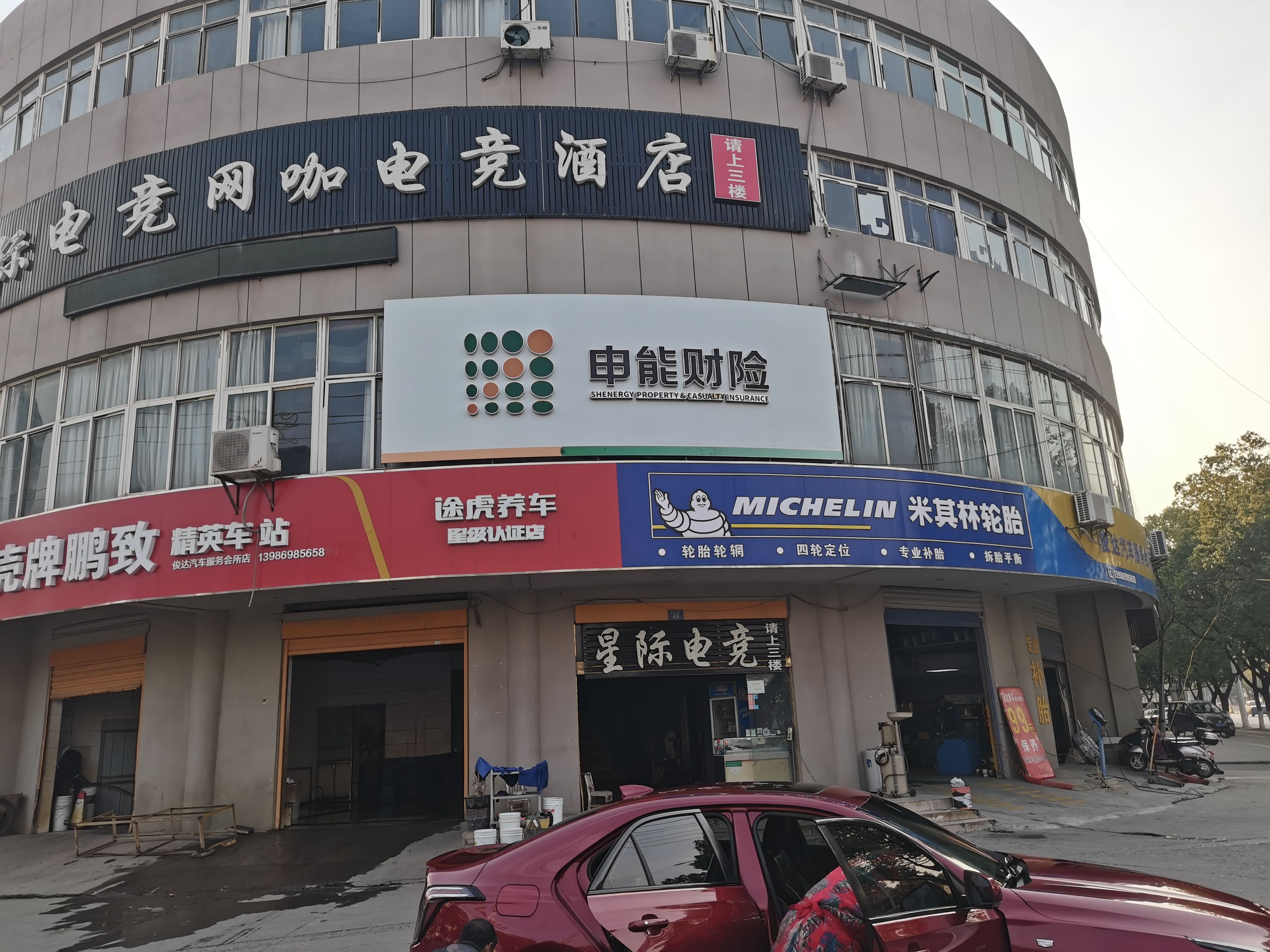 新晃申能财险门头