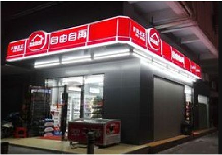 新晃便利店灯箱制作材质如何选择？