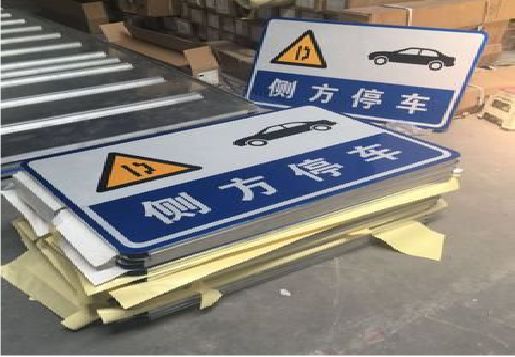 新晃反光标识牌的制作流程