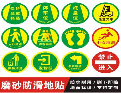 新晃客户要做贴在地上的广告，是什么材料？