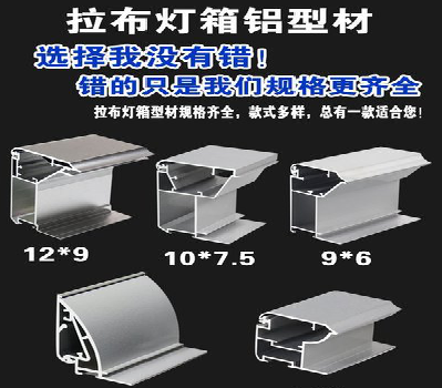 新晃灯箱的制作型号有哪些？