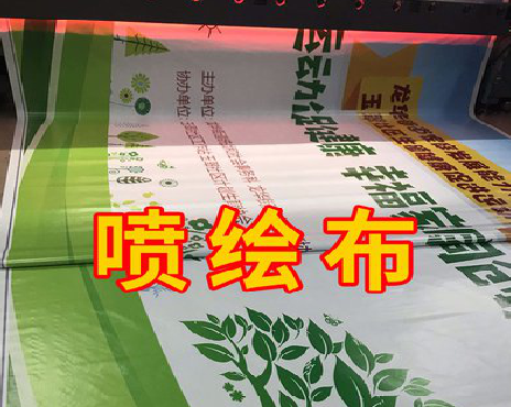 新晃喷绘布有多少种类？