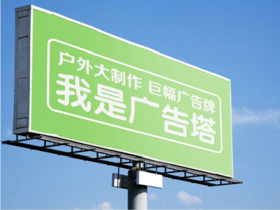 新晃线下品牌宣传：户外广告的实际应用价值分析
