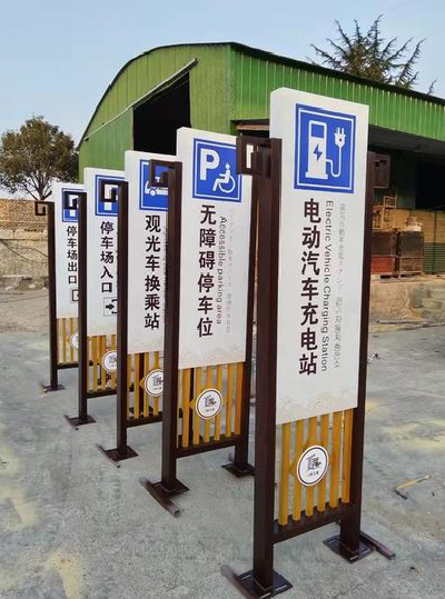 新晃标识标牌常见的问题解析。