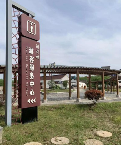 新晃乡村景点建设标识标牌系统要注意什么？