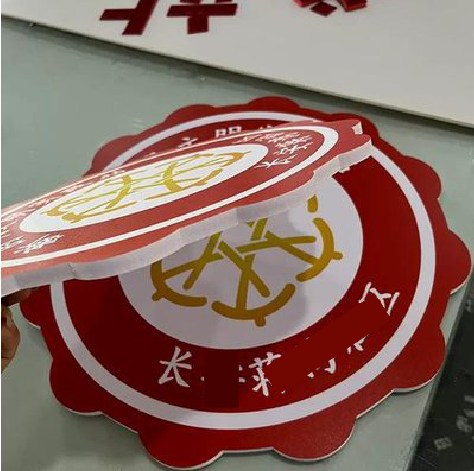 新晃PVC加UV打印的过程梳理。